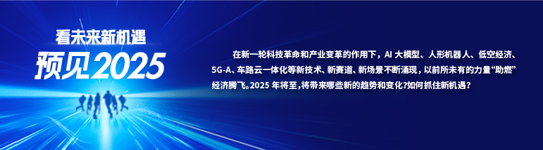 预见2025 | 纵横股份李小燕：低空数字运营服务市场大有可为 - 生金树-生金树